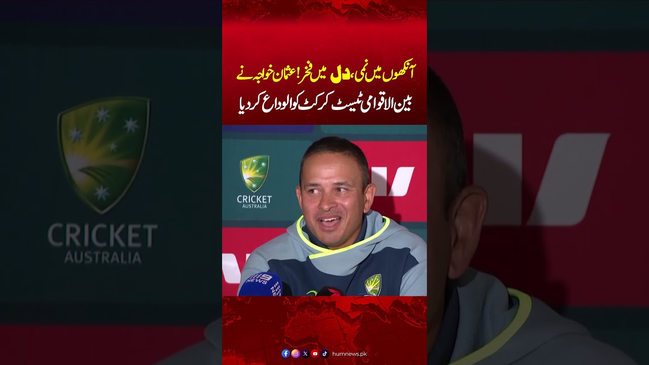 Usman Khawaja Announces Retirement From test Cricket | Hum News | Pakistan
