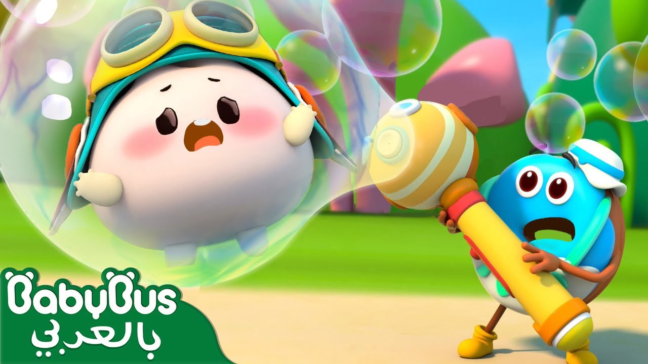 مخترع | رسوم متحركة | كرتون الأطعمة اللذيذة | أفلام الاطفال | بيبي باص | BabyBus Arabic