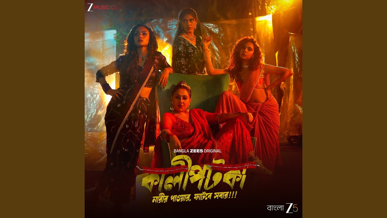 Kaalipotka Title Track (From 