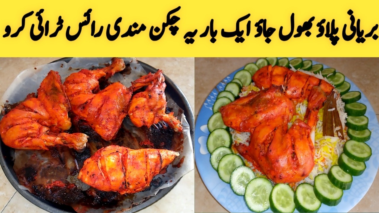 Chicken Mandi rice ||by pothwar ghrana hando roti