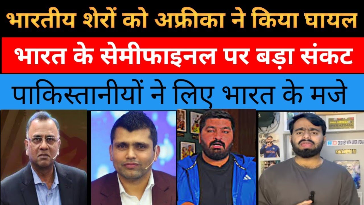 INDIA VS SOUTH AFRICA CRICKET MATCH |PAK MEDIA ON INDIA LATEST |PAKISTANIO NE LIA MAJE |