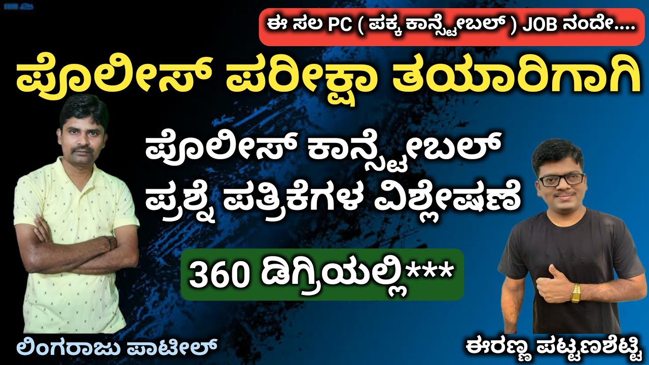 2021 PC Question paper/Lingaraj patil/KAS,FDA,SDA,PSI,PC