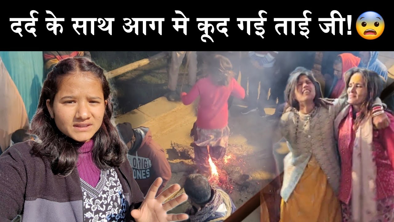 इतना खतरनाक मंजर देखा पहली बार!😨||आग मे ही कूद गए!🙏||