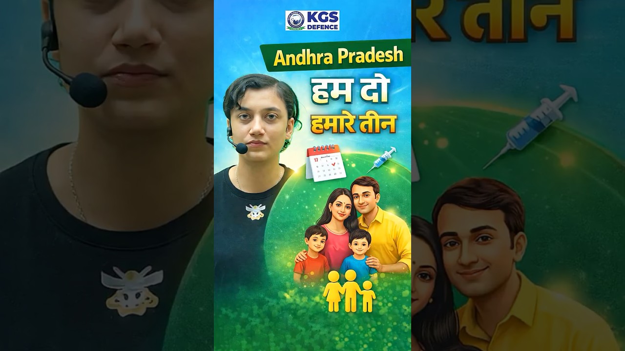 Hum Do Hamare Teen Policy | Andhra Pradesh का बड़ा फैसला🚨 #andhrapradesh #humdohamareteen #indianews