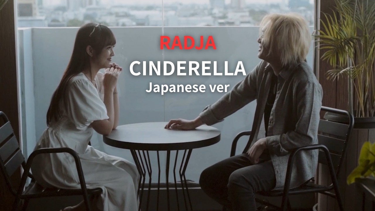 Radja - Cinderella/ Cover Japanese vers. シンデレラ/インドネシア人気曲を日本語でカバー by MASAFUMI with FORU
