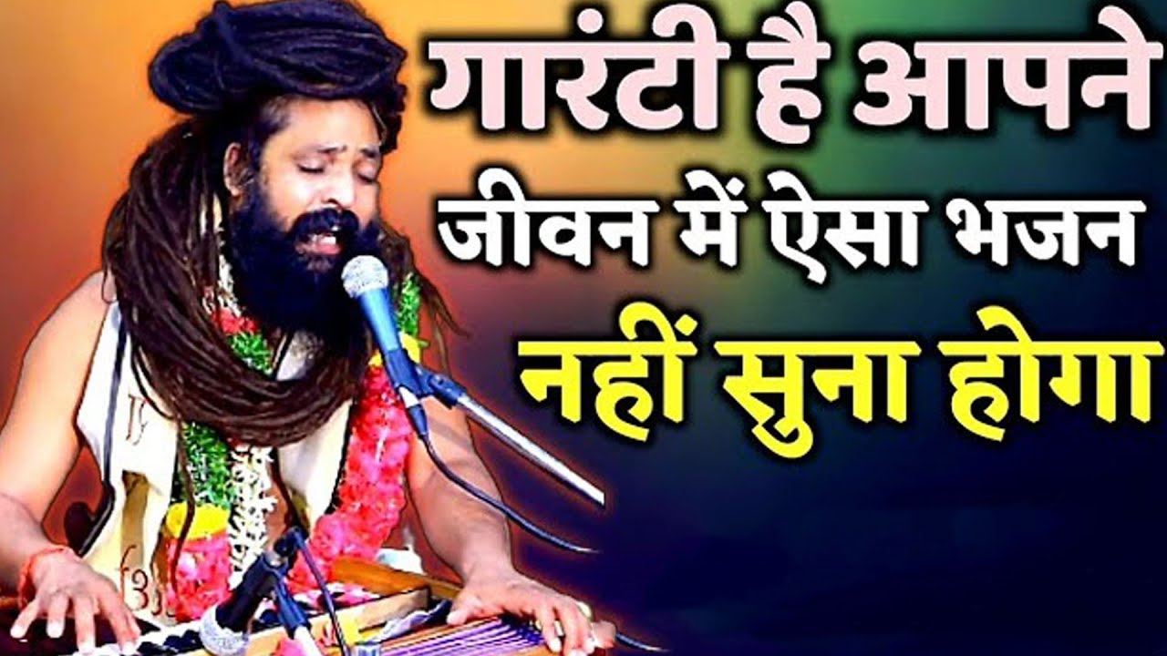 शिवरात्रि नहीं मना पाएंगे आप इस भजन के बिना | Prakash Das Ji Maharaj |Shivratri Special Bhajan 2025