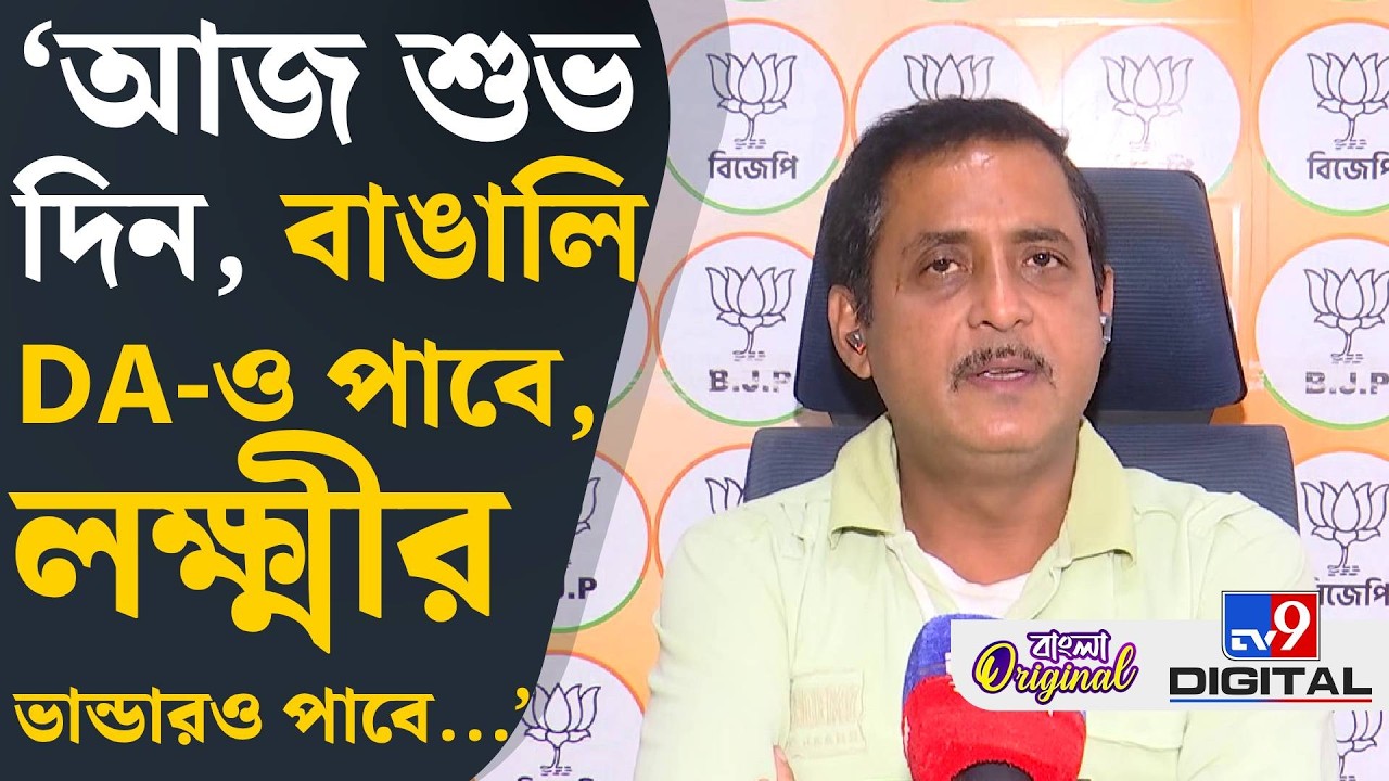 Sajal Ghosh on DA Case, Supreme Court: খেলা-মেলা করার পর সরকারের হাতে আর টাকা নেই: সজল | #TV9D