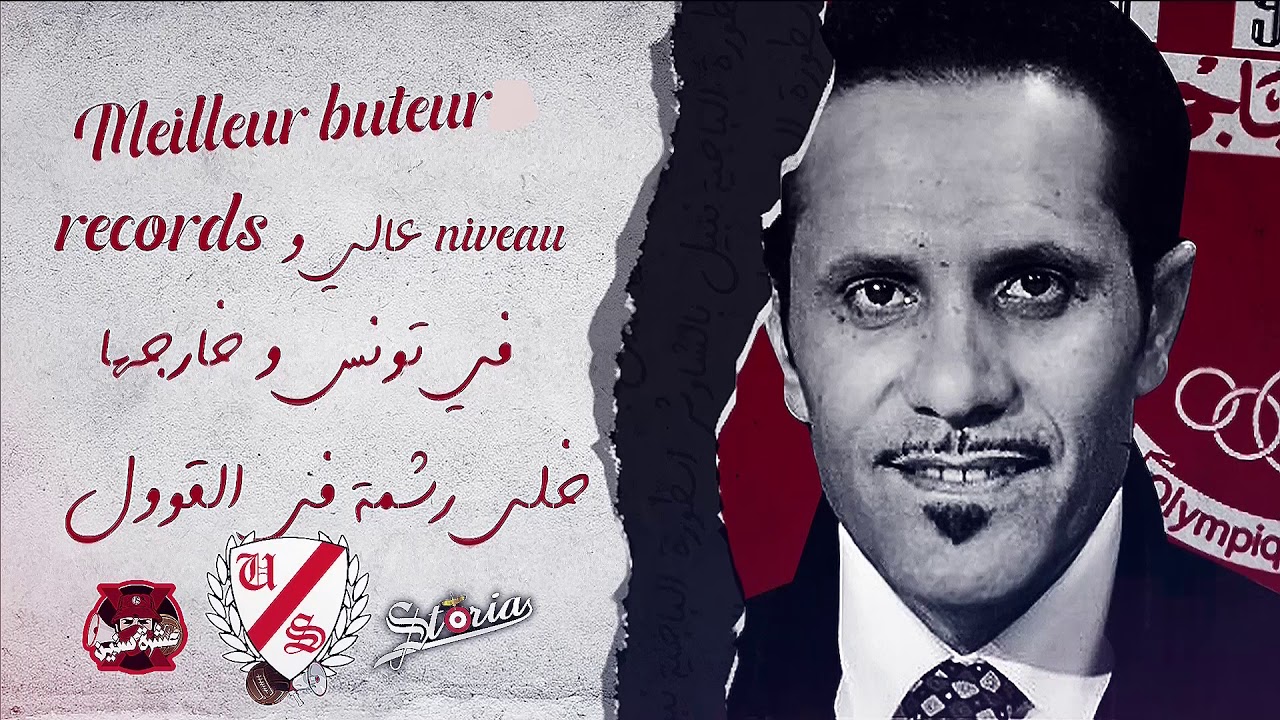 STORIA 10 - أسطورة الباجية (نبيل بالشاوش )