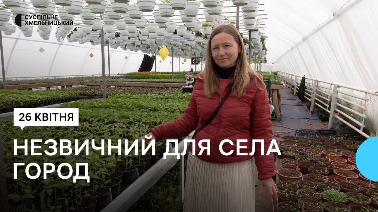 Понад три тисячі видів рослин на двох гектарах землі вирощує фермерка з Хмельниччини Іванна Білоус