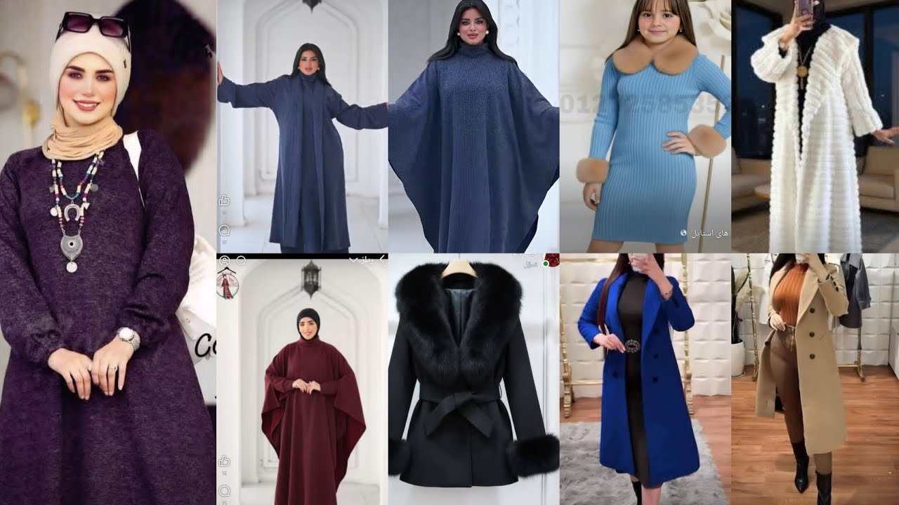 موضه شتاء 2025/2026 اجمل استايلات خريف وشتاء للمحجبات 