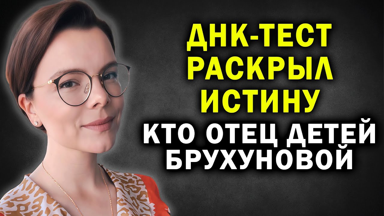ТАЙНА РАСКРЫТА! Таня Брухунова РАССКАЗАЛА, кто  НА САМОМ ДЕЛЕ ОТЕЦ её детей!