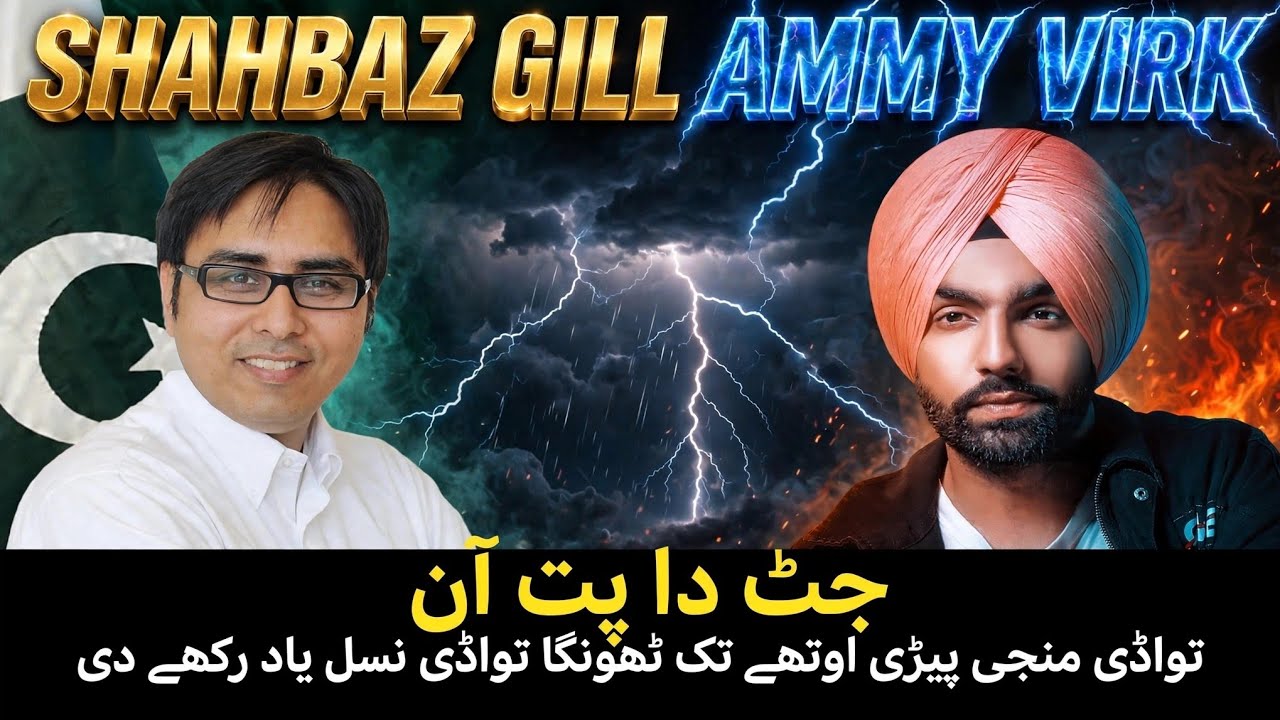 JATT DA PUTT AAN (Official Video) | Ammy Virk | Shahbaz Gill | New Punjabi Song 2026