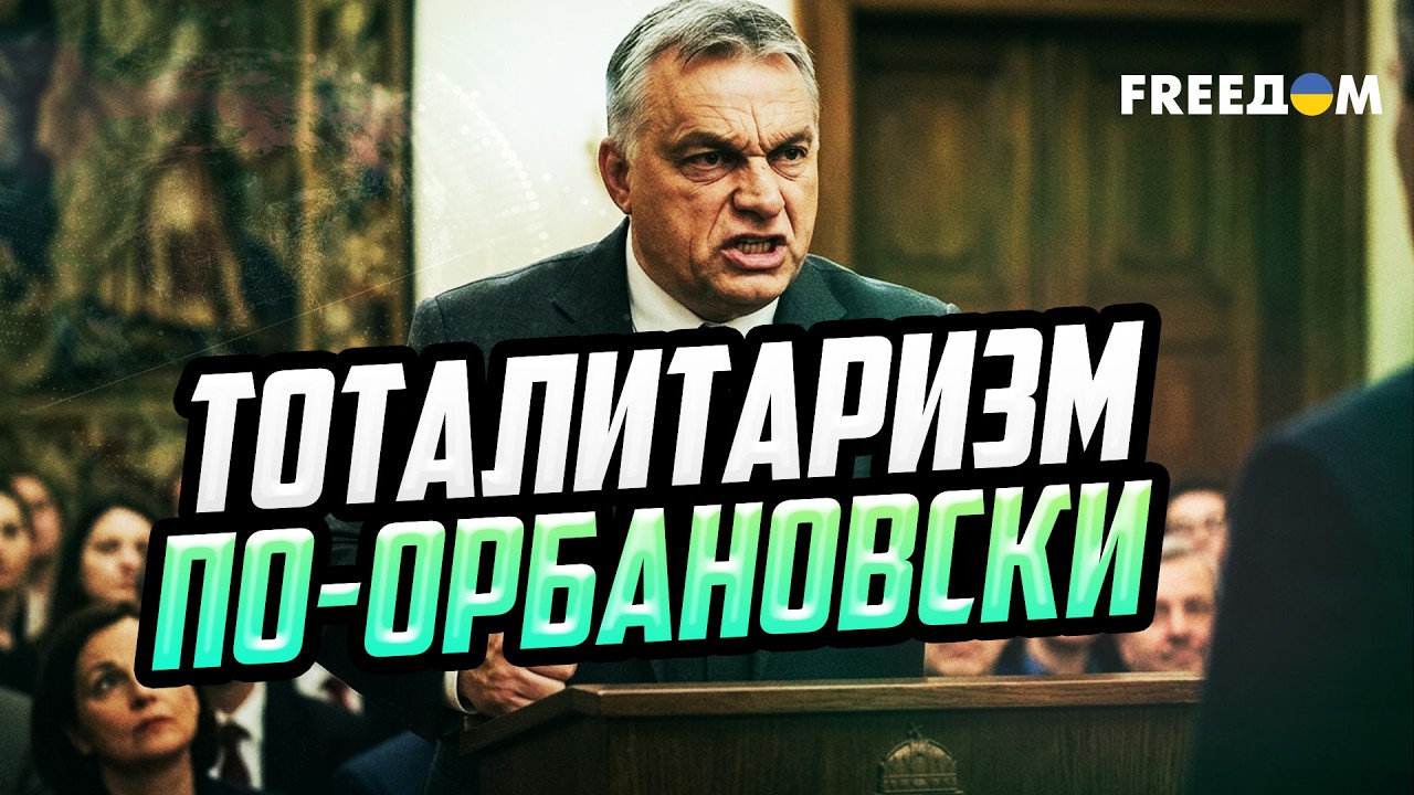 Орбан играет на СТРАХЕ избирателей: из Украины сделали ВРАГА