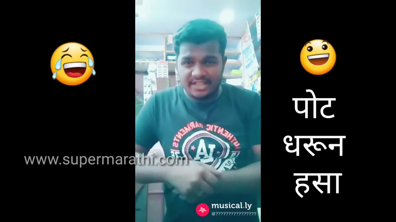 Best comdey in musical ly video  supermarathi  bhau kadam
