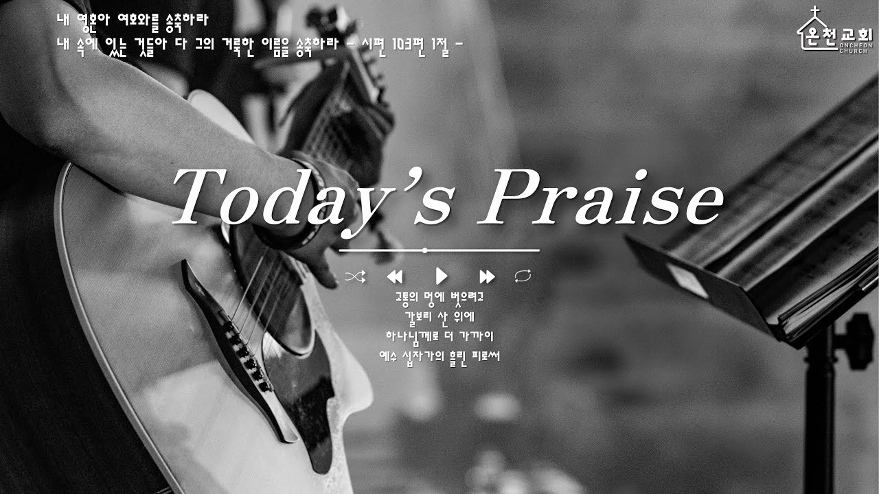 2026.02.22 주일찬양