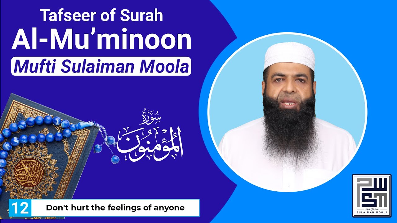 Tafseer of Surah Al-Mu'minoon | Mufti Sulaiman Moola | 12 - Don't hurt the feelings of anyone
