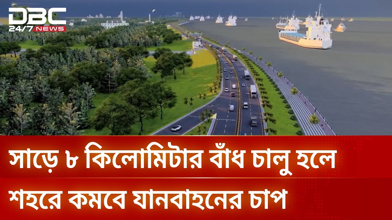 চলতি বছরেই চালু হচ্ছে চট্টগ্রামের দ্বিতীয় আউটার রিং রোড | DBC NEWS