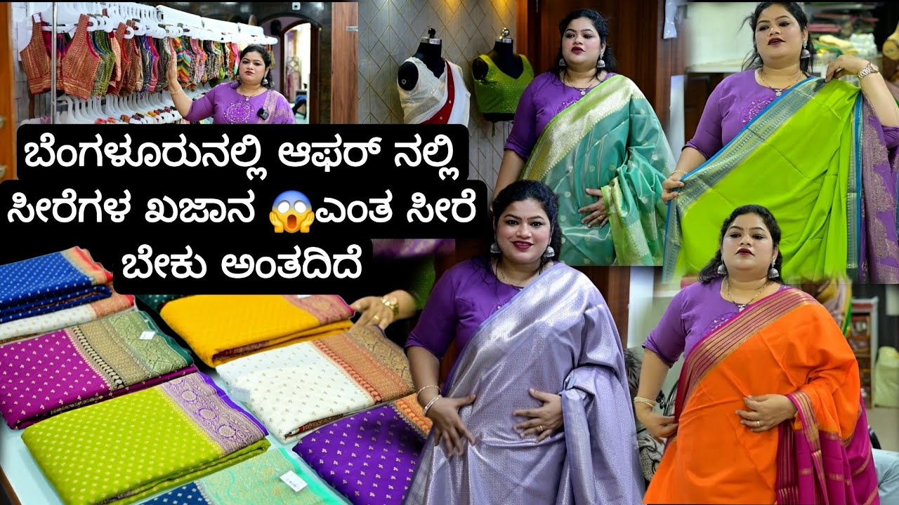 ಸೀರೆ ತೊಗೊಳೋಣ ಅಂತ ಹೋದೆ... ನೋಡಿ ಶಾಕ್ 😱 |Madhyama Kutumbha KannadaVlog 2025