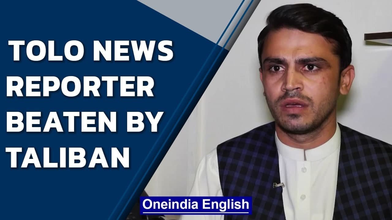 Afghanistan's Tolo news reporter beaten at gunpoint by Taliban | Oneindia News
