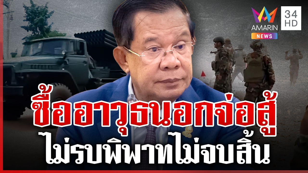 จับตาเหลี่ยม 