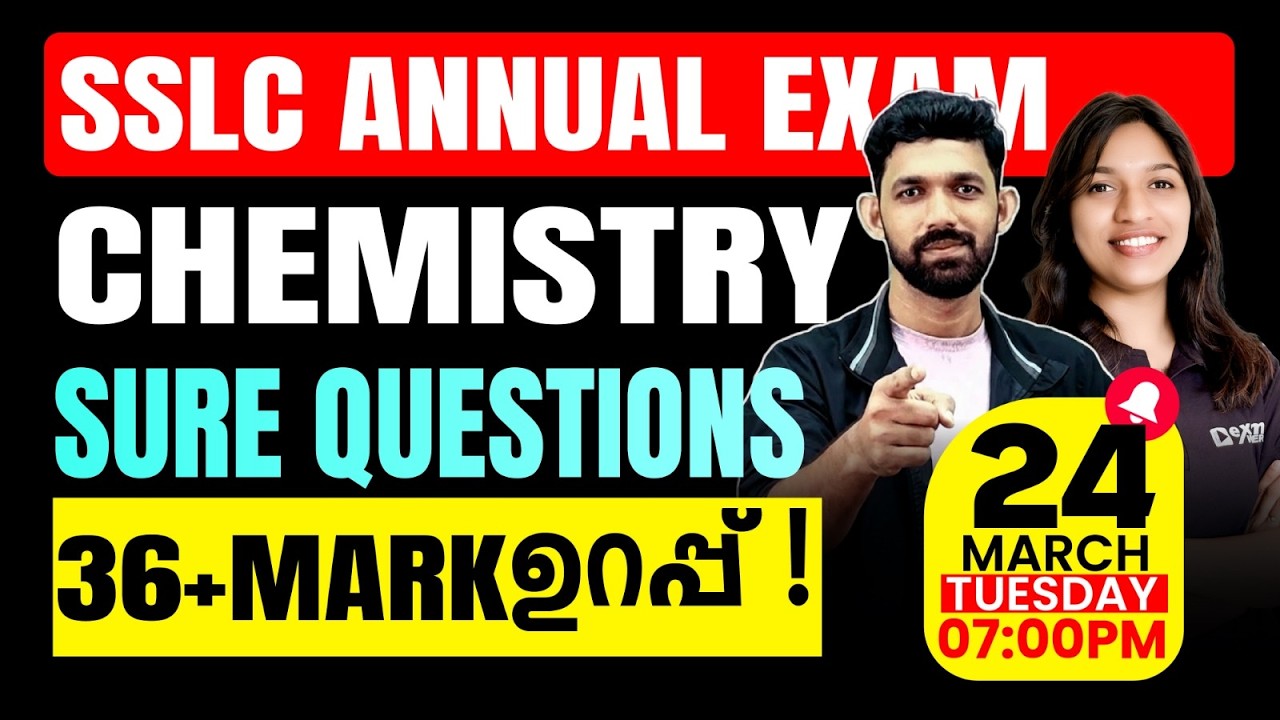 SSLC Public Exam | Chemistry | Sure Questions | Exam Winner