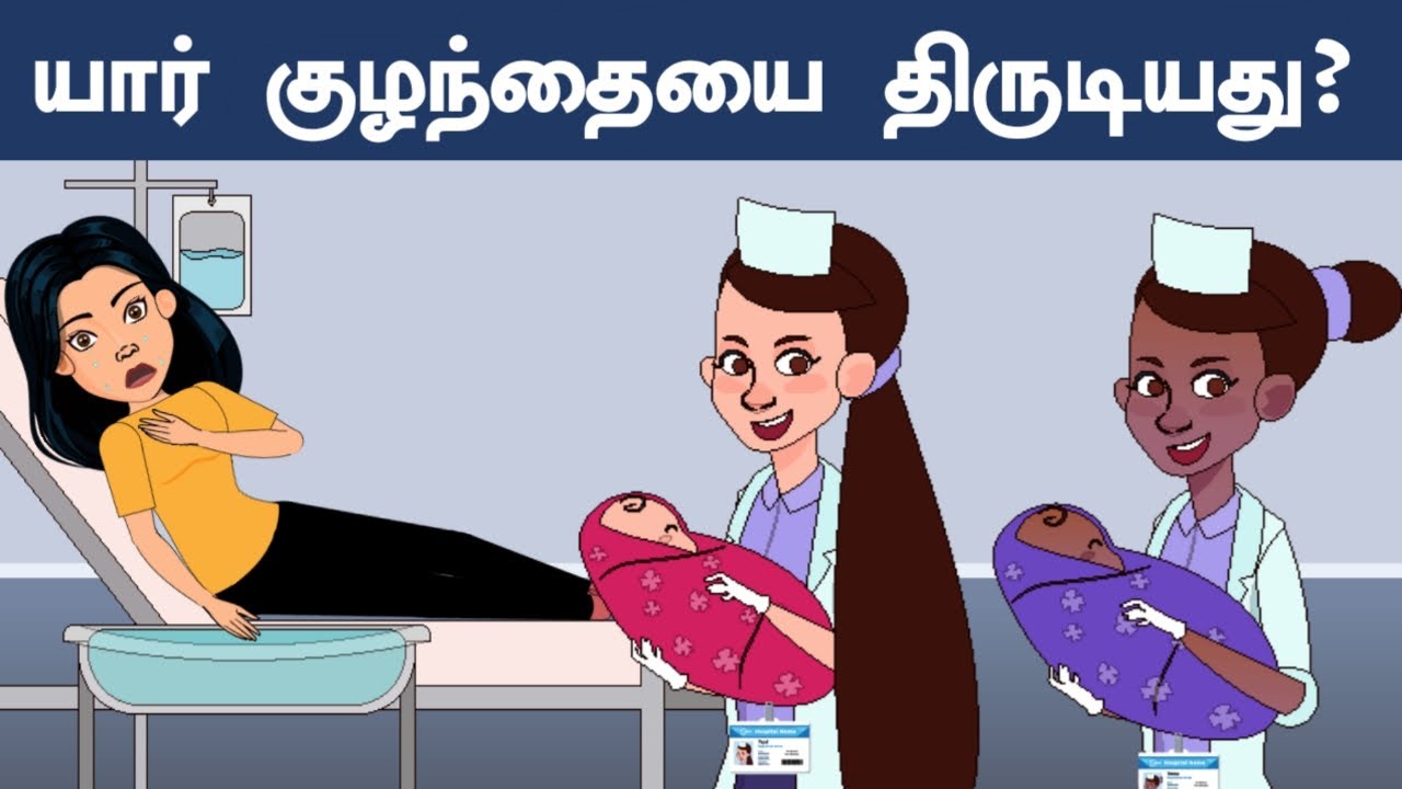 உங்கள் மூளையை சோதிக்கவும் ( Ep 1 ) | Riddles in Tamil | Tamil Riddles | Mind Your Logic Tamil