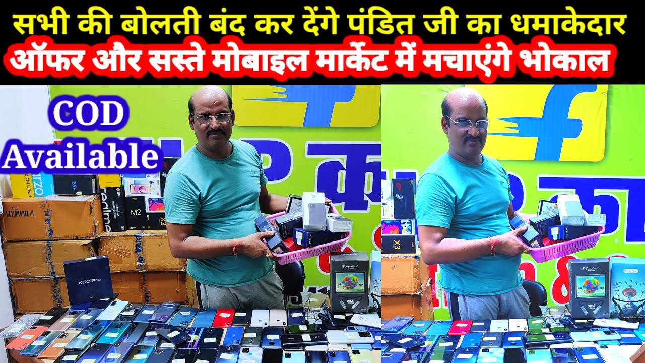 लखनऊ में चारबाग नाके वाले पंडित जी | Second Hand Mobile Wholesale Market in Lucknow | used Mobile