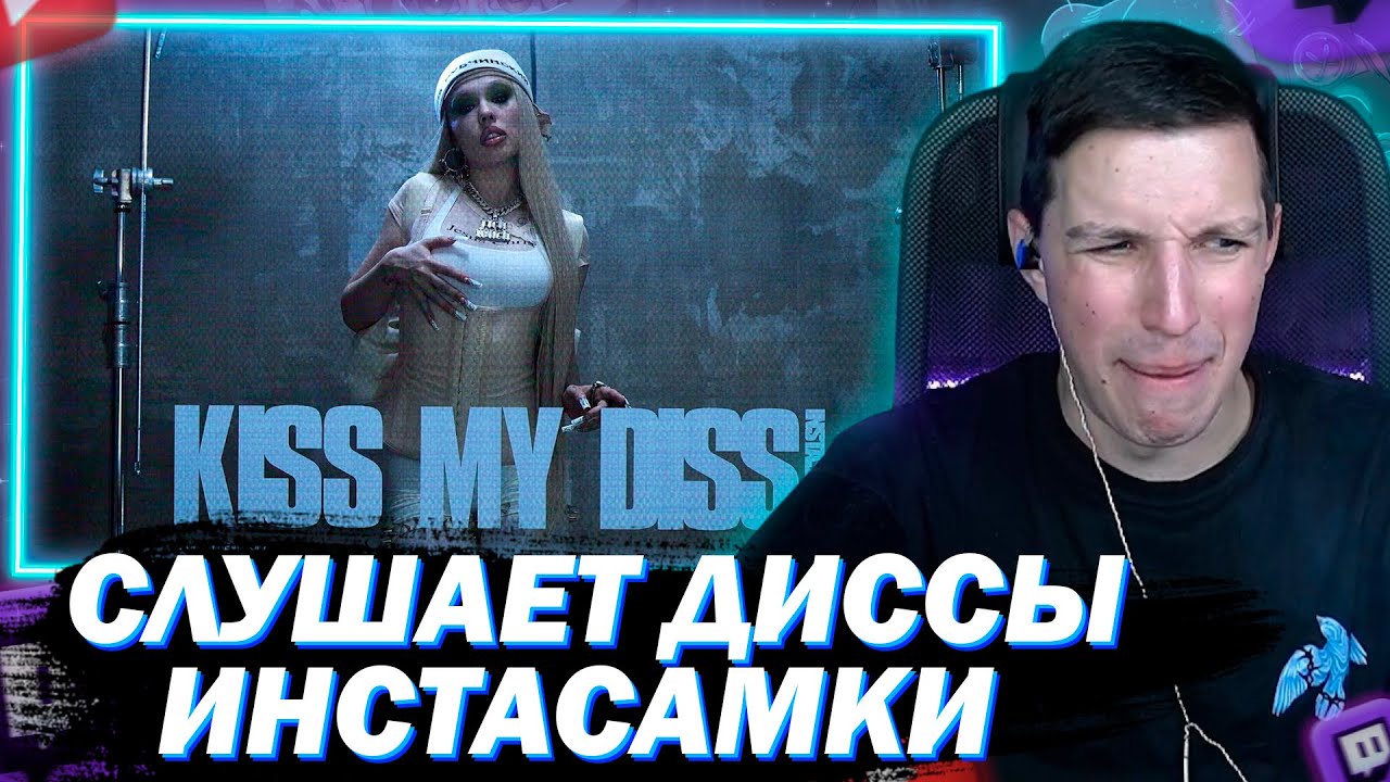 МАЗЕЛЛОВ СМОТРИТ INSTASAMKA - KISS MY DISS / AGENT GIRL / Слава КПСС