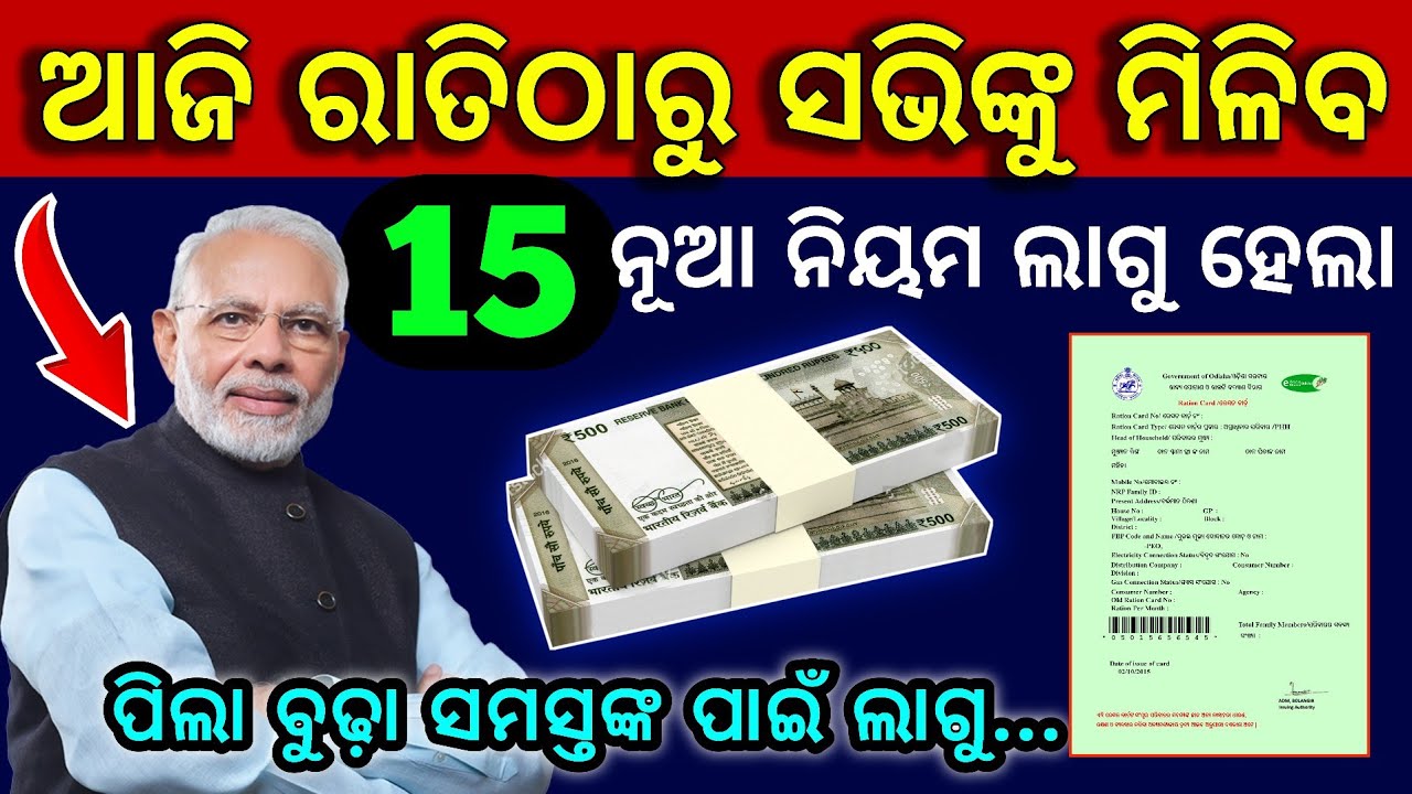today's morning news odisha/31 august 2026/subhadra yojona online apply process/odisha news today