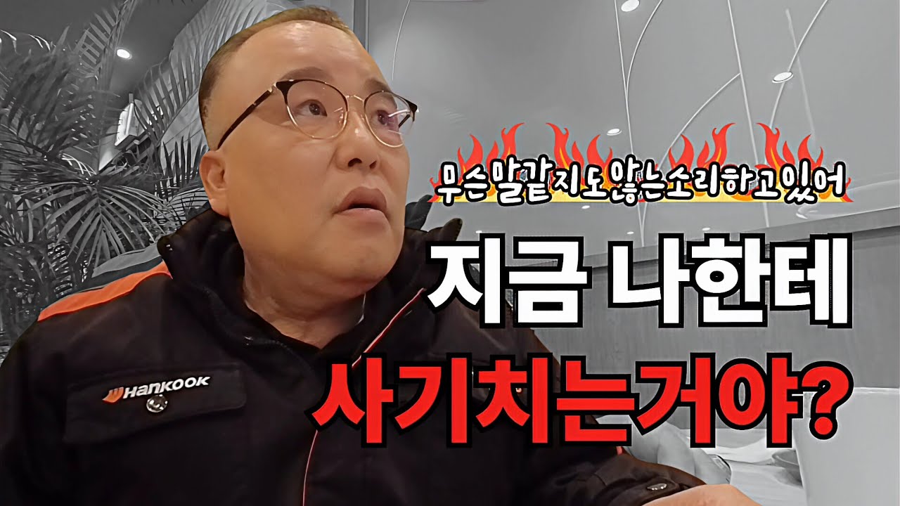엔진오일 교환 공임비용으로 사기 치지 마세요 (이 바닥에서 몇 년을 있었는데...)