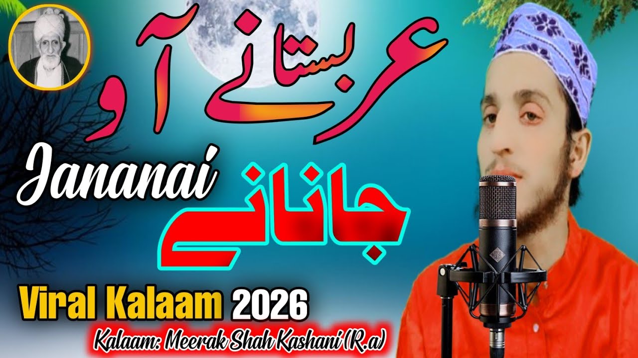 Arbistanai Aaw jananai || Kalaam e Meerak Shah Kashani (R.a) || Javaid Raza Kashmiri #khawaja 