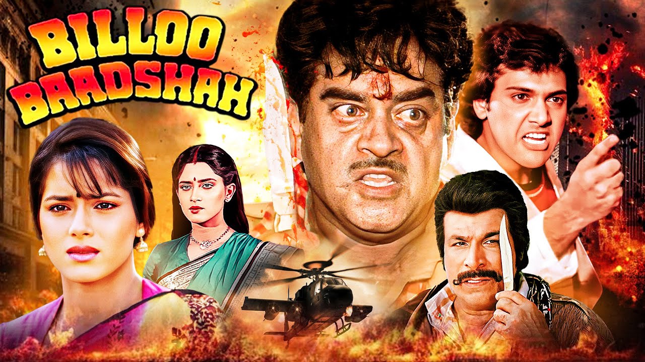 70s 80s के एक्शन स्टार शत्रुघ्न की जबरदस्त फिल्म- Billoo Badshah | Shatrughan Sinha, Govinda, Neelam