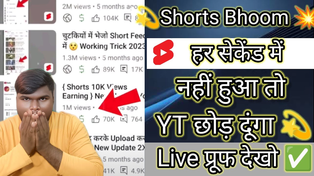 ||View's और #subscribers बढ़ाने का सबसे सही तरीका||100%आपका चैनल #boost करेगा ✅