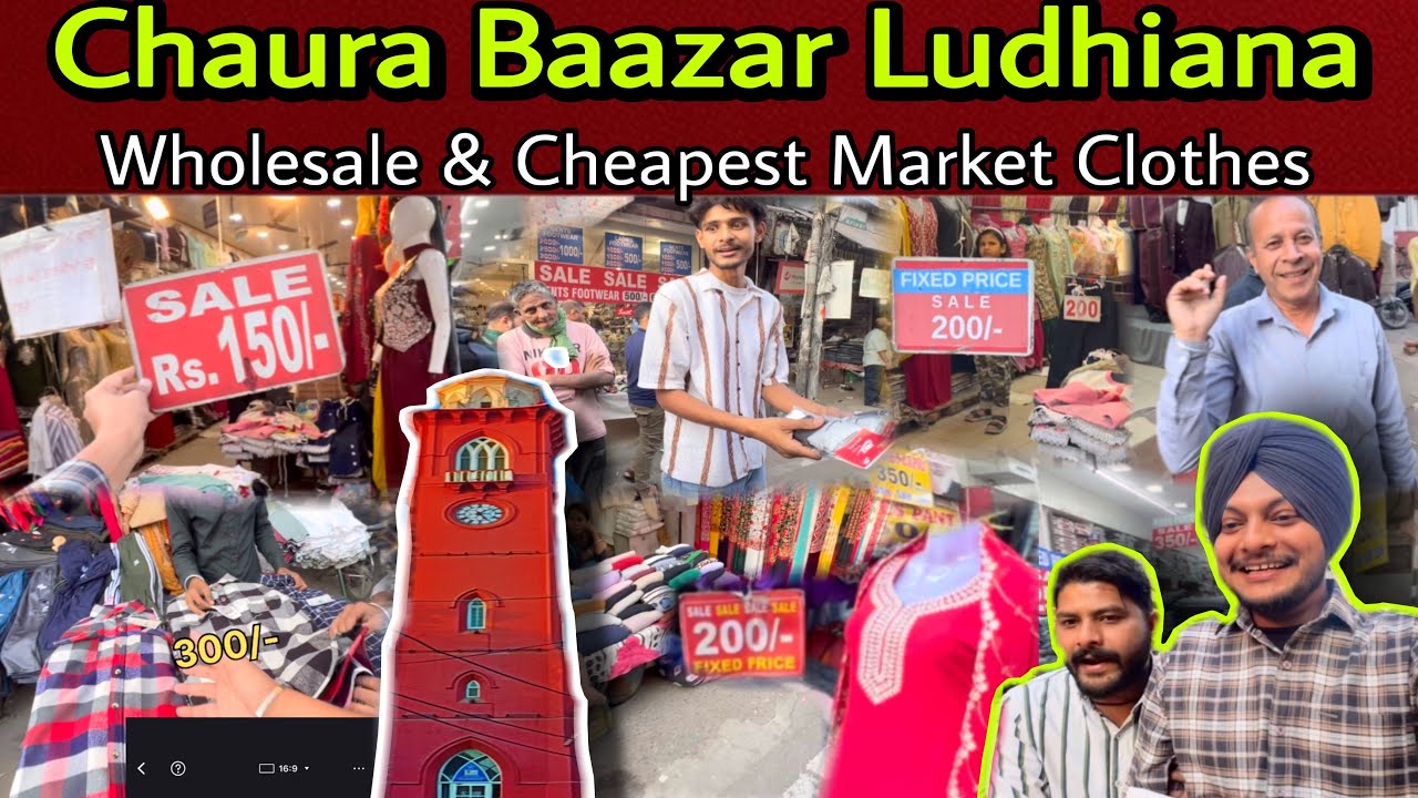 Ludhiana Wholesale market || chaura baazar Ludhiana || cheapest price clothes Market 