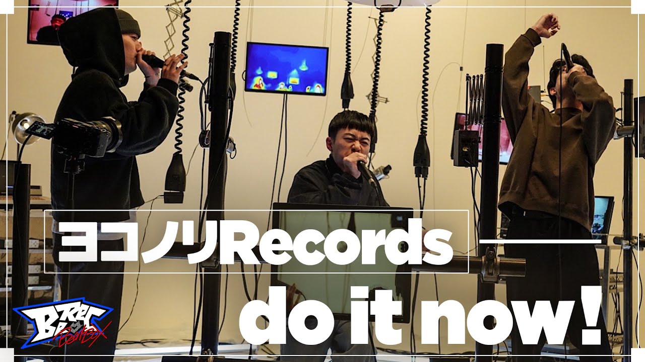 ヨコノリRecords - do it now!【Studio Live】
