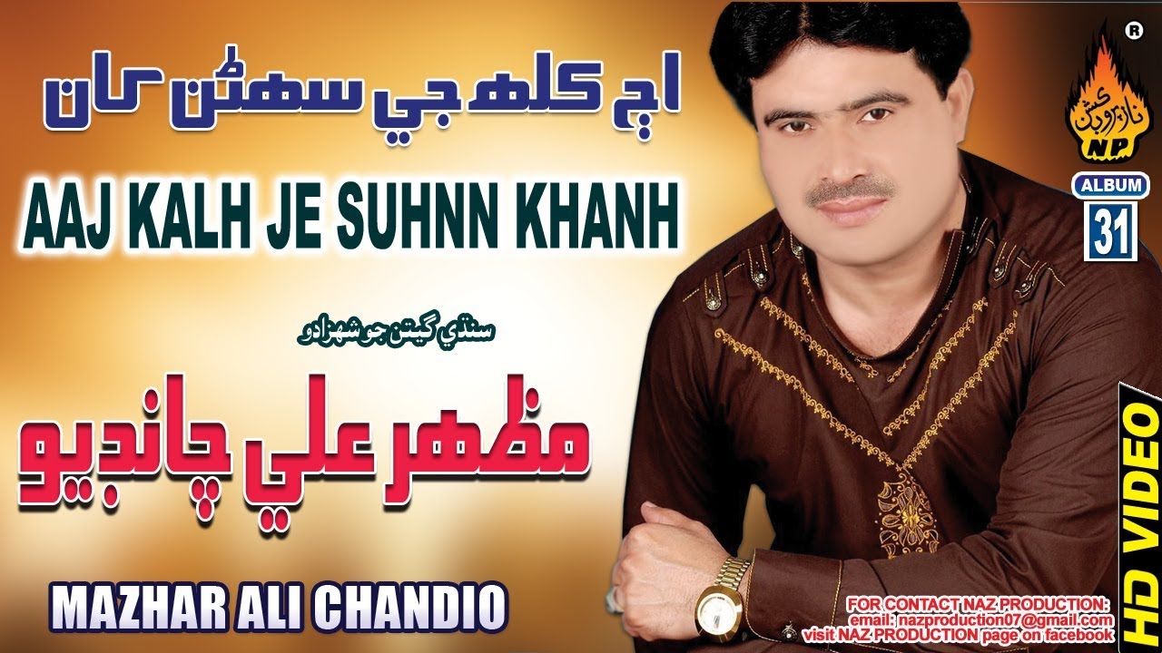 AAJ KALH JE SUHNN KHANA | Mazher Ali Chandio| Album 31|Full Hd Song | Naz Production