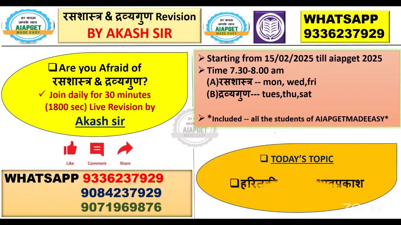 TOPIC HARITAKI | RASASHASTRA & DRAVYAGUNA REVISION BY AKASH SIR