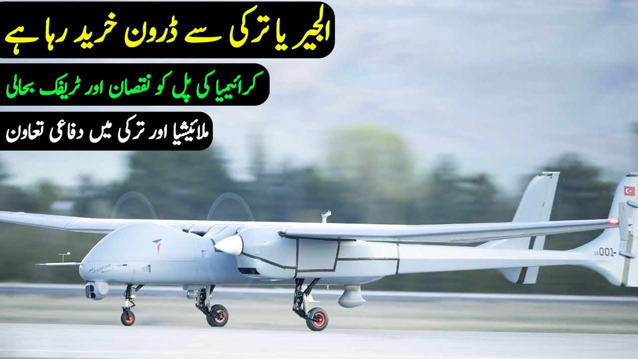 Crimean Bridge Incident | Algeria to Buy Turkish Drone | Malaysia & Turkish Cooperation