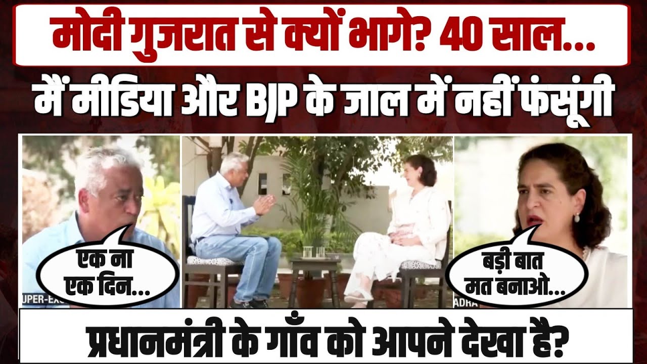 LIVE | Priyanka Gandhi का Exclusive Interview | Amethi और Raebareli से जुड़े पर मुद्दे पर दिए जवाब