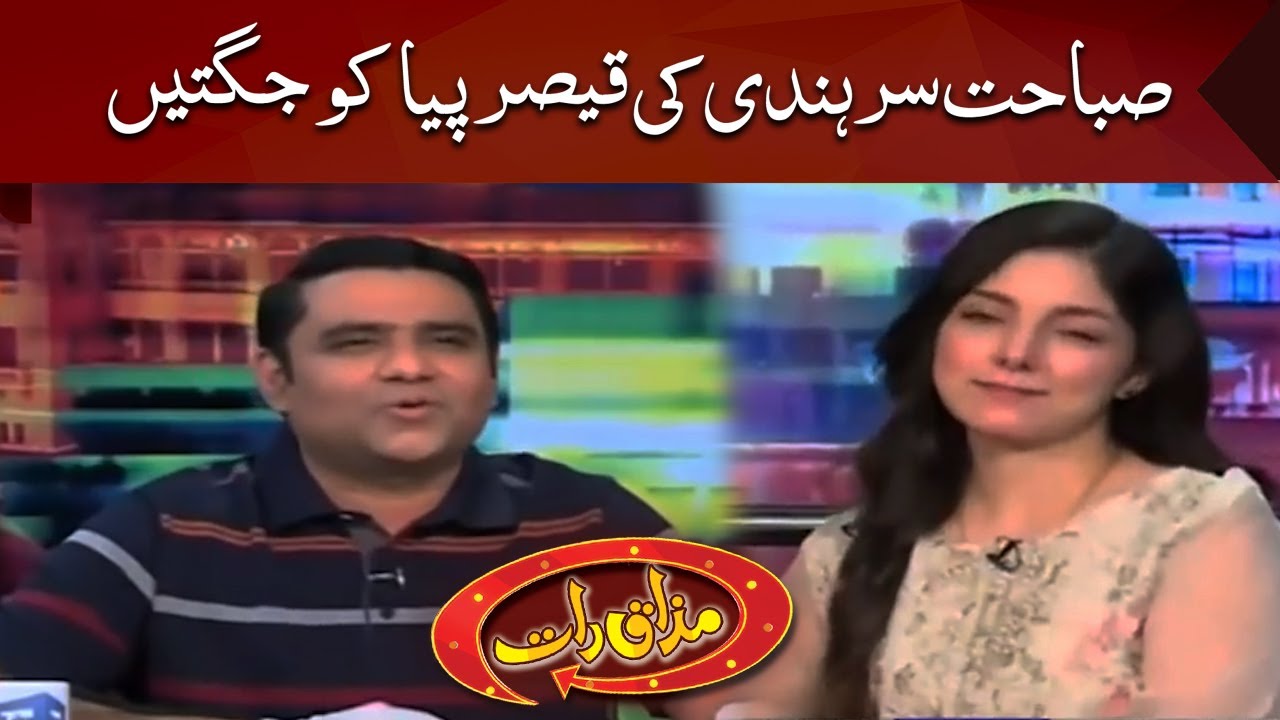 Sabahat Sarhandi Vs Qaiser Piya | Mazaaq Raat | Dunya News