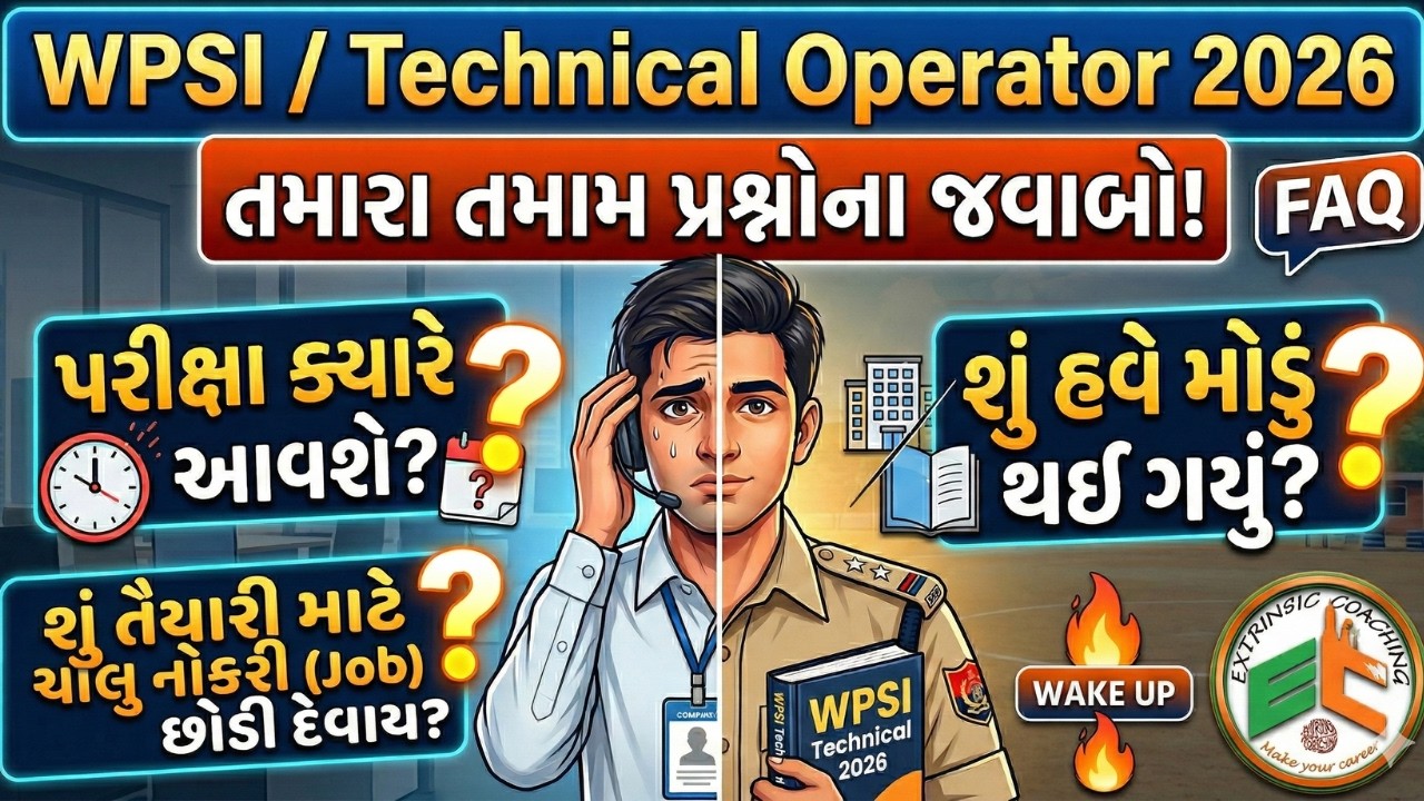 WPSI / Technical Operator 2026 | Exam Date? Job Sathe Taiyari? Late Thai Gaya?
