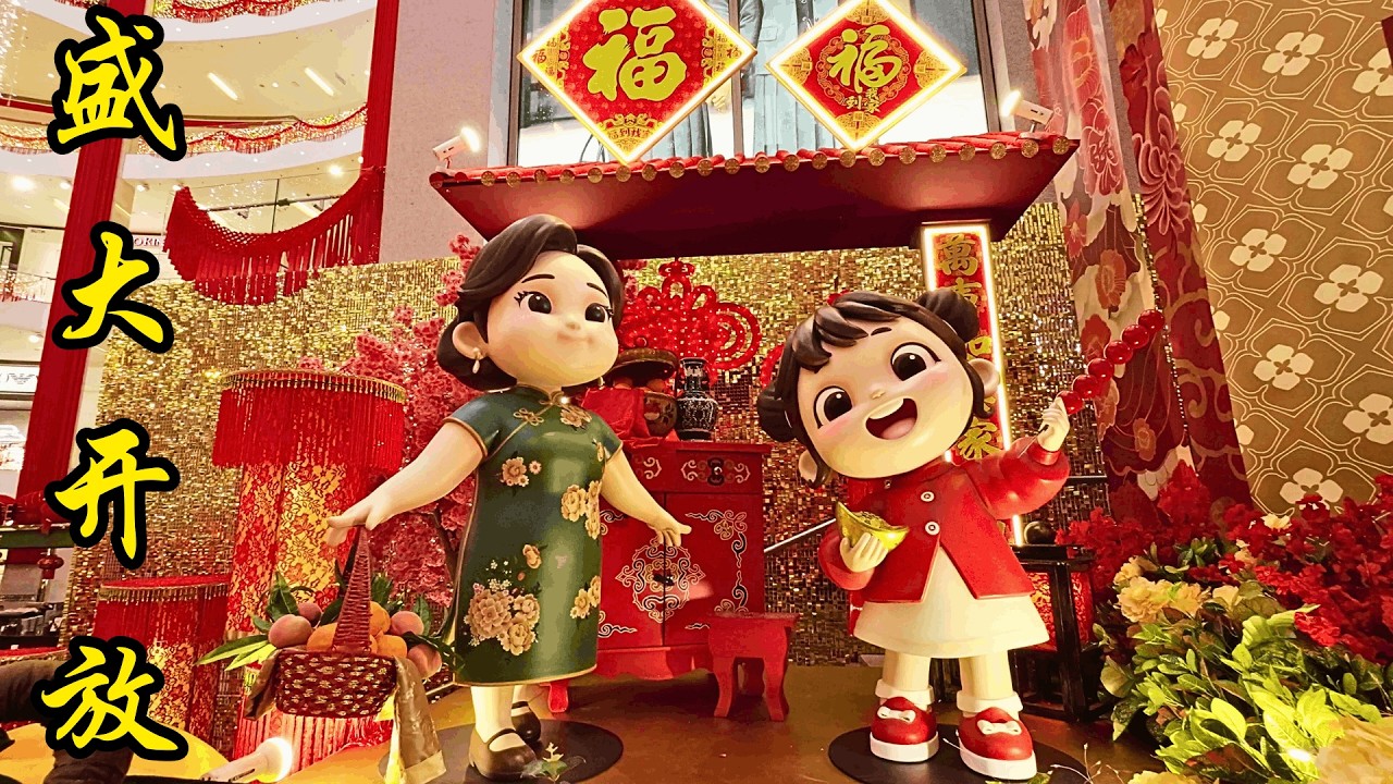 2026 吉隆坡 Pavilion 新年装饰  正式对外  盛大开放/Pavilion KL's Chinese New Year Decorations: A Visual Feast!