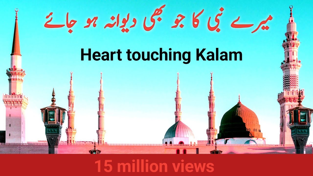 Mere Nabi ﷺ ka jo bhi deewana ho jaye emotional Naat 🤍🕌 | qari Riyaz mazahiri 