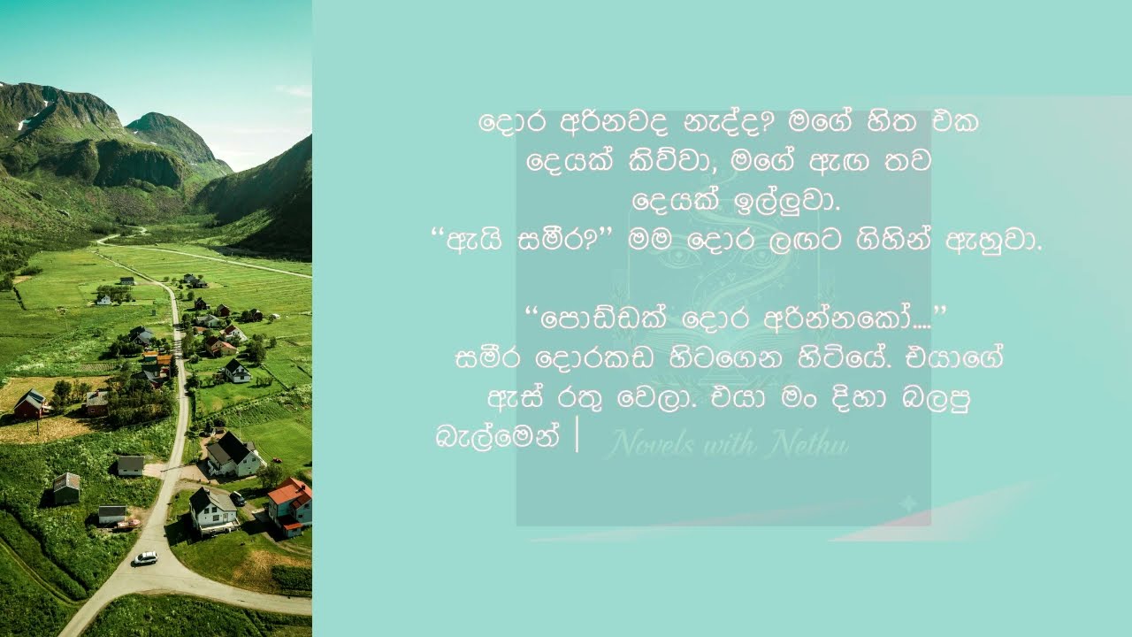 මහත්තයා නැති වෙලාවේ එයා ගෙදරට ආවා | sinhala keti katha | secret love story