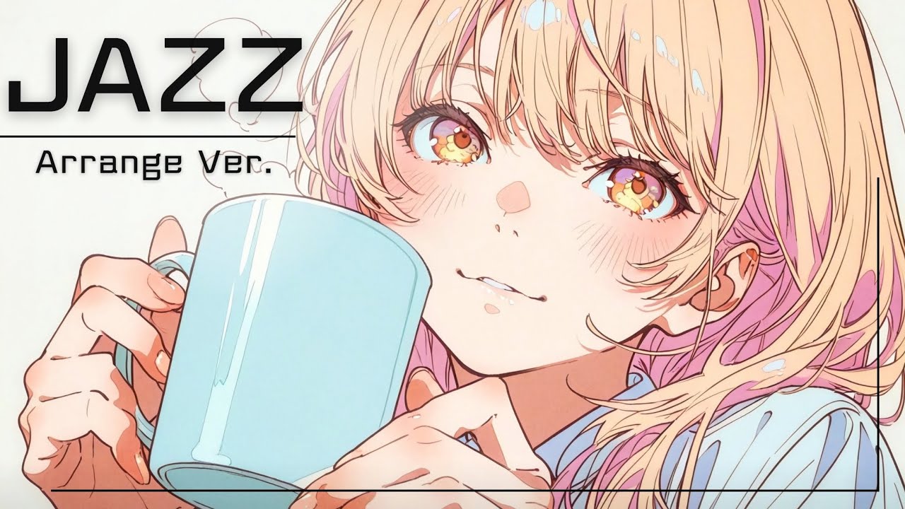 【勉強/作業BGM】心に響く。エモすぎるJAZZアレンジミックス｜J-POP × Jazz Arrange Mix｜Study BGM