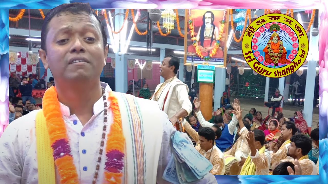 Sanjay Gain, Krishna Bhakta Sampradaya || সঞ্জয় গাইন, কৃষ্ণভক্ত সম্প্রদায়, খুলনা || PART-4