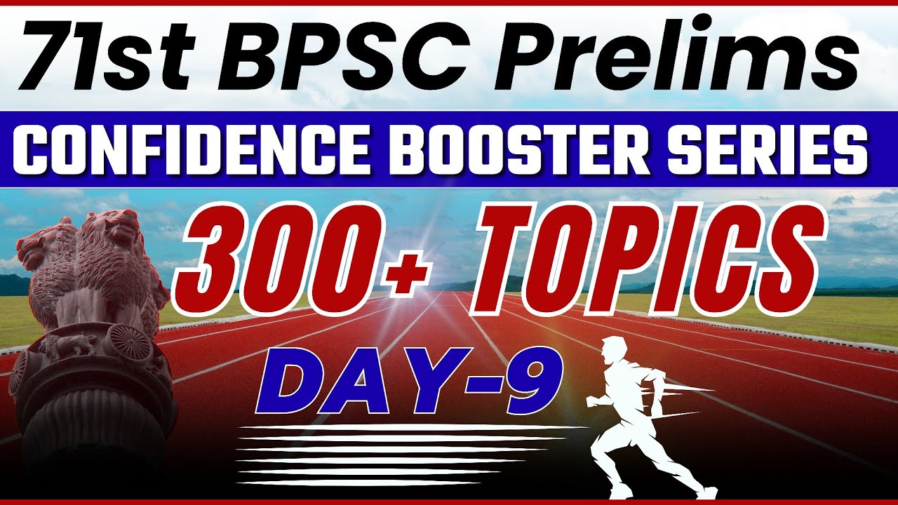 300+ Topics for 71st BPSC Prelims | Confidence Booster Series | Day 9 | 71st BPSC Prelims |