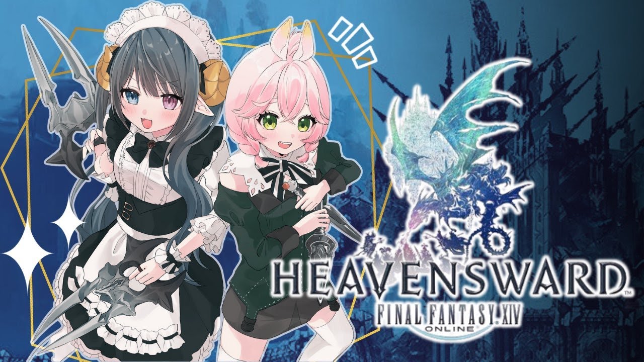 【#ff14 】初心者FF14！蒼天メインストーリー進めるよっ🌟【#めぇリモふぁんたじぃ】