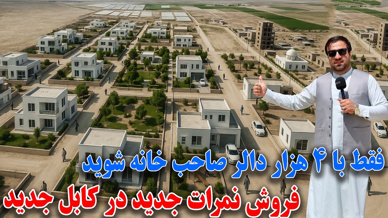 گزارش ویژه از فروش نمرات در کابل جدید با تخفیف ویژه!