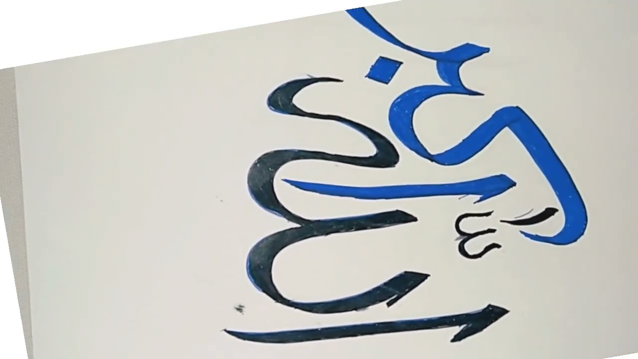 Allahu Akbar ✨#arabiccalligraphy #art #calligraphy #islam 